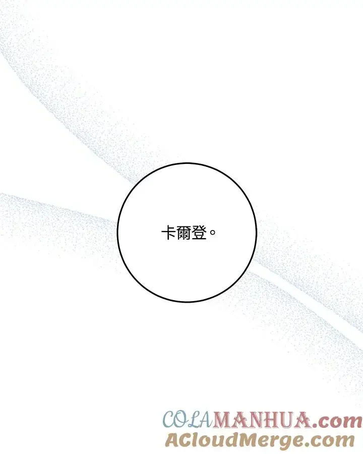 《完美演绎养女角色》第31话图9