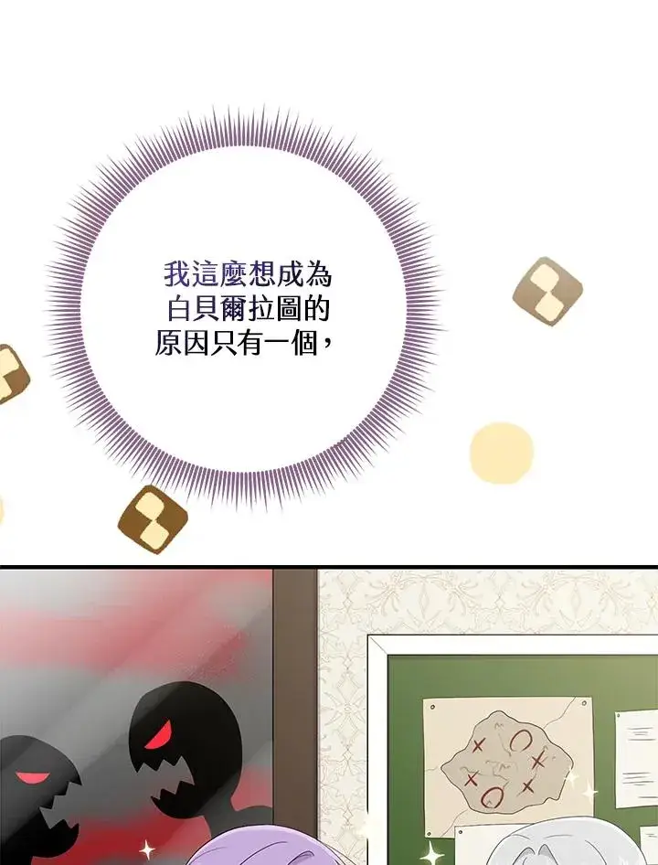 《完美演绎养女角色》第31话图96