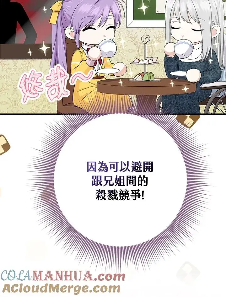 《完美演绎养女角色》第31话图97