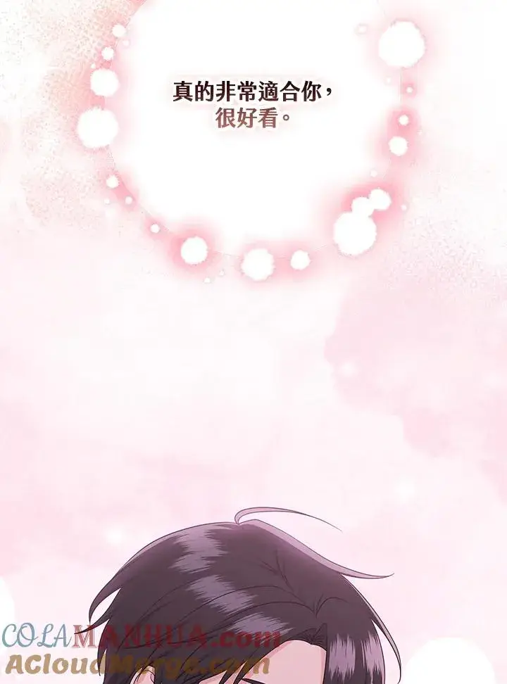 《完美演绎养女角色》第32话图101