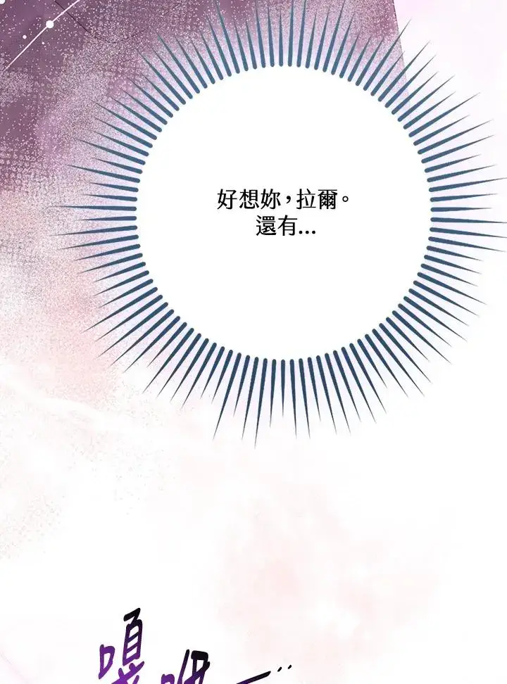 《完美演绎养女角色》第32话图103