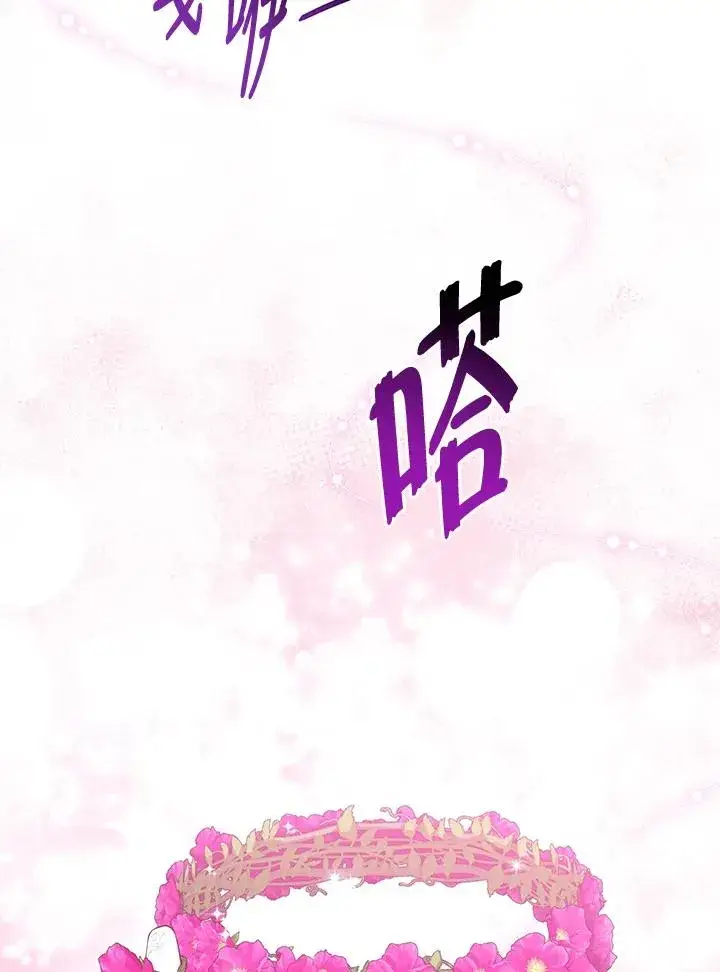 《完美演绎养女角色》第32话图104