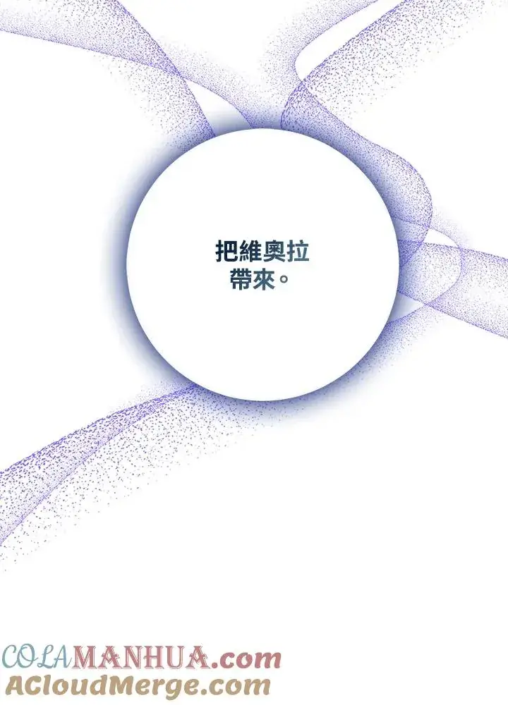 《完美演绎养女角色》第32话图13