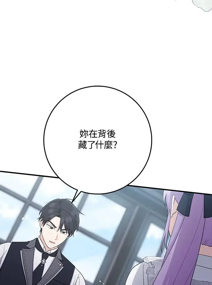 《完美演绎养女角色》第32话图18