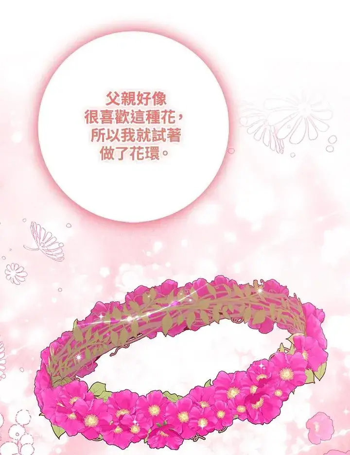 《完美演绎养女角色》第32话图23