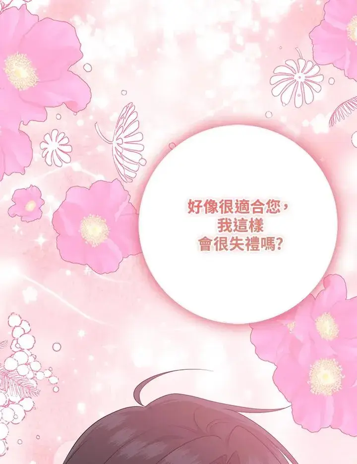 《完美演绎养女角色》第32话图24