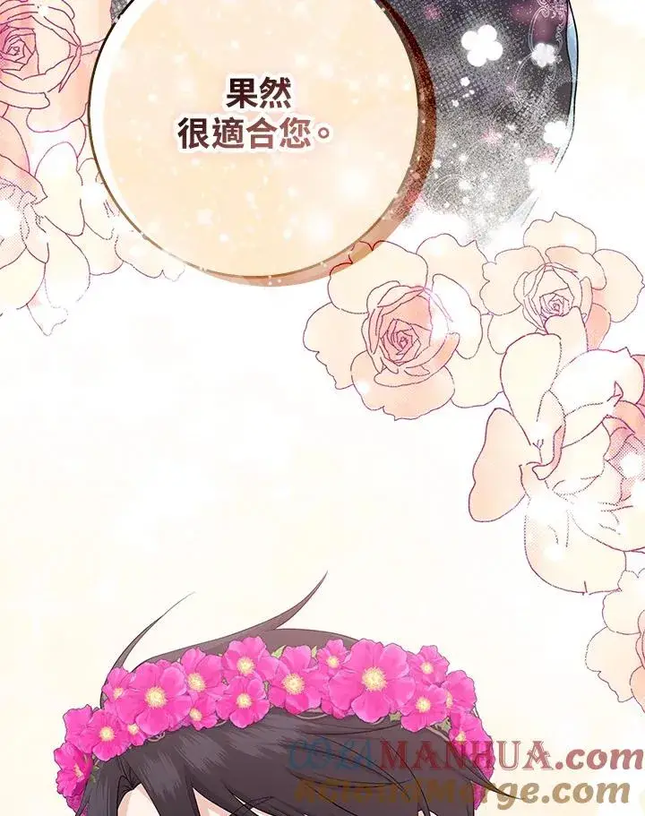 《完美演绎养女角色》第32话图33
