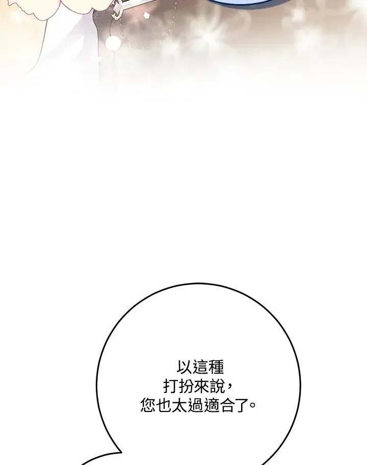 《完美演绎养女角色》第32话图35