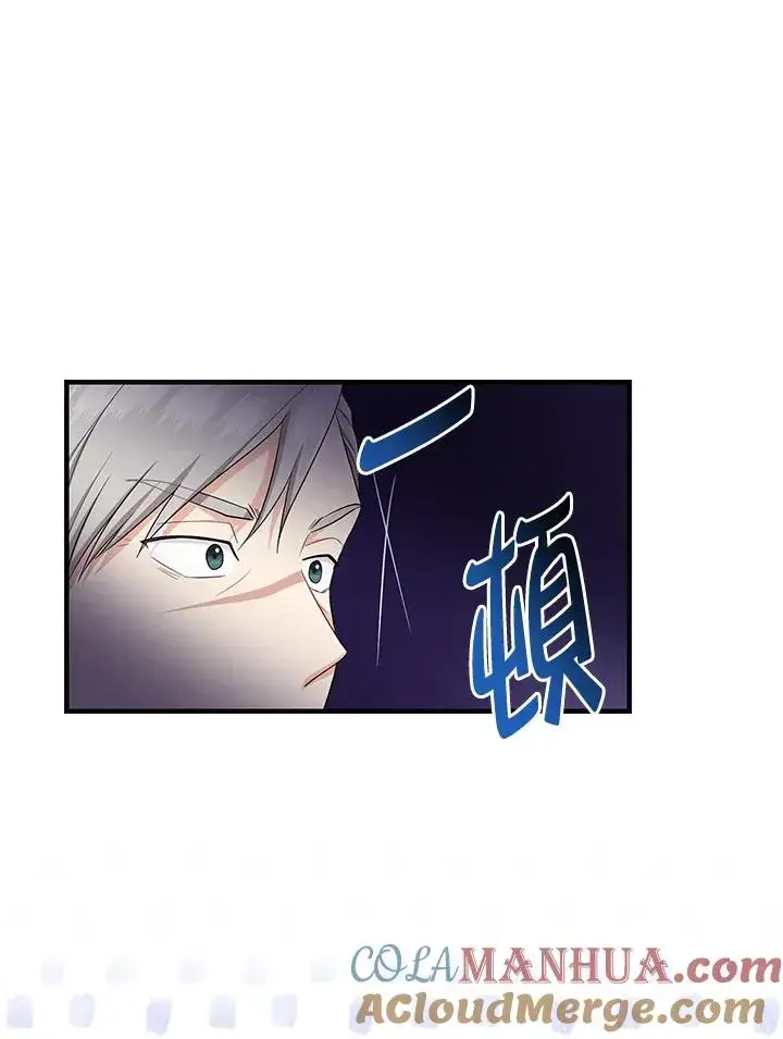 《完美演绎养女角色》第32话图45