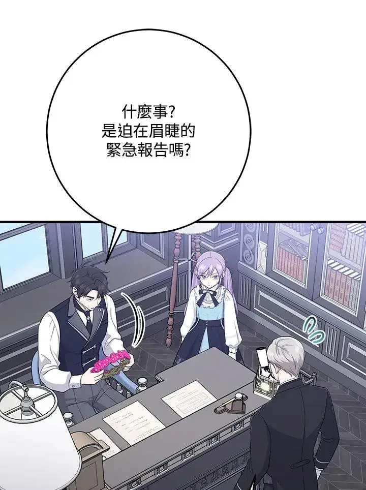 《完美演绎养女角色》第32话图47