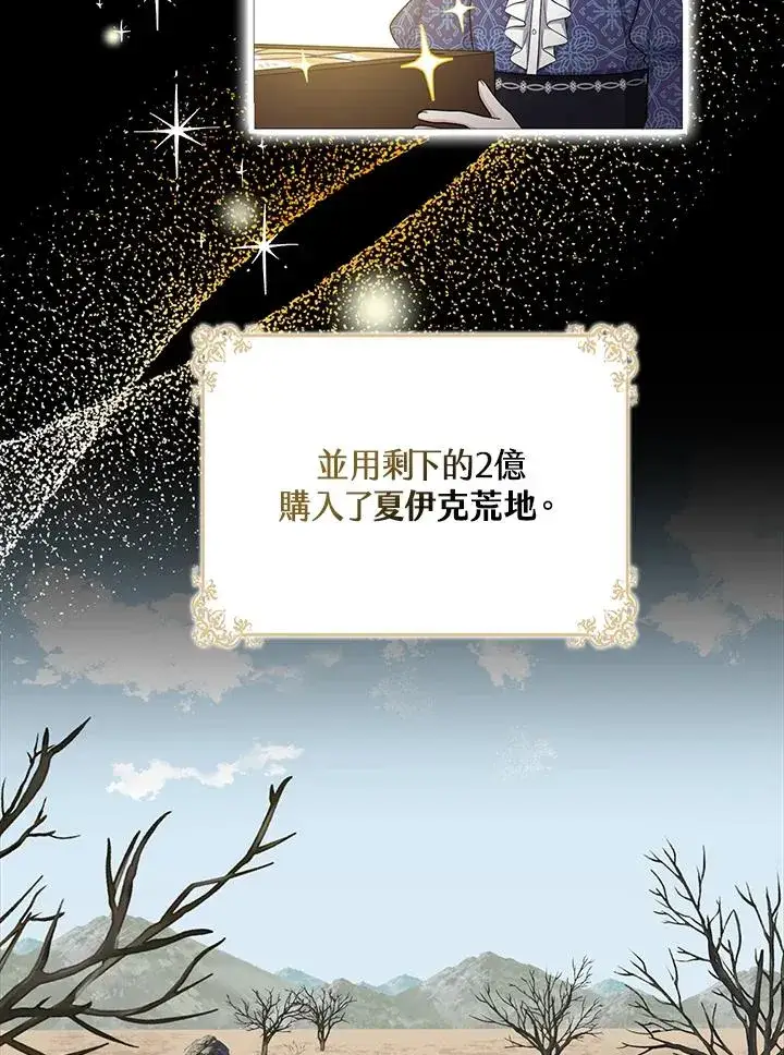 《完美演绎养女角色》第32话图56