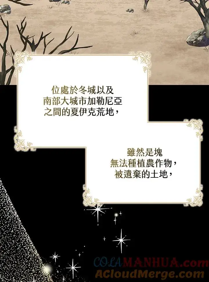 《完美演绎养女角色》第32话图57