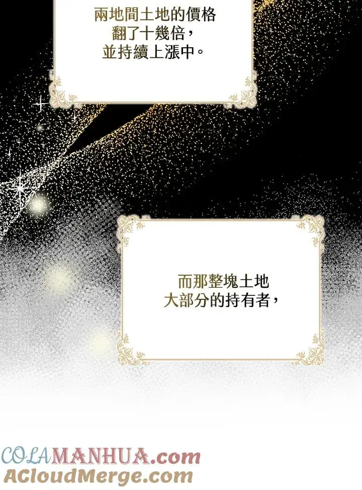 《完美演绎养女角色》第32话图61