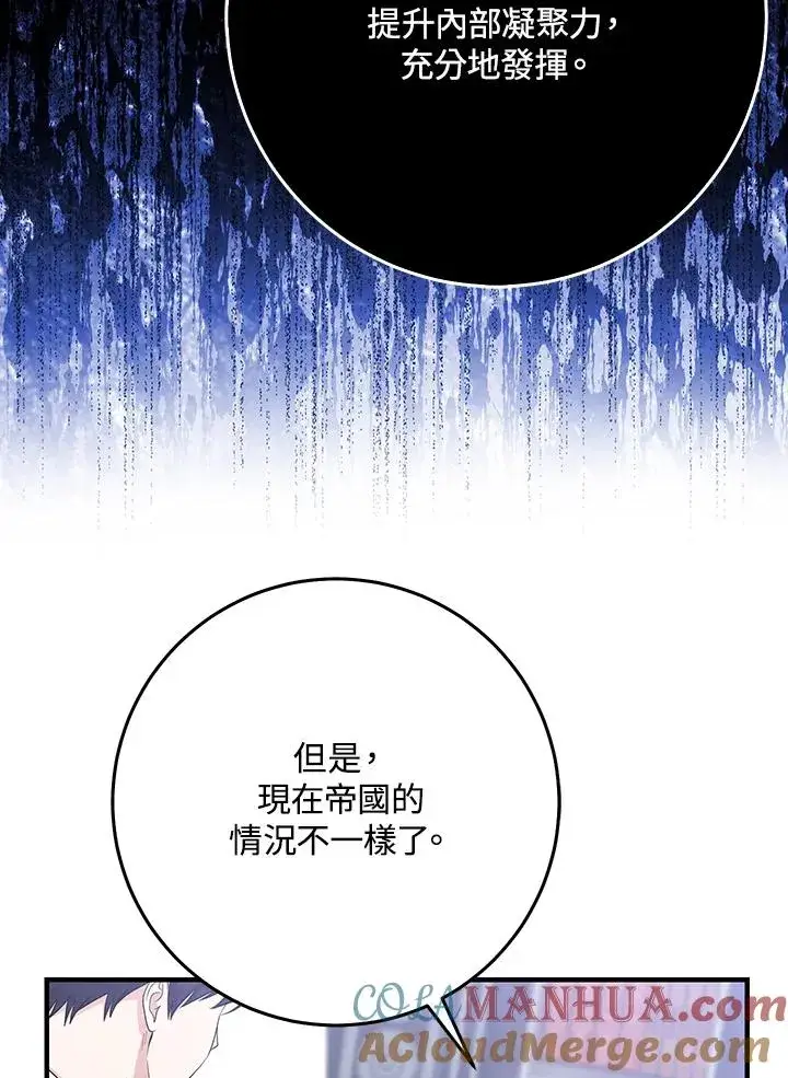 《完美演绎养女角色》第32话图65