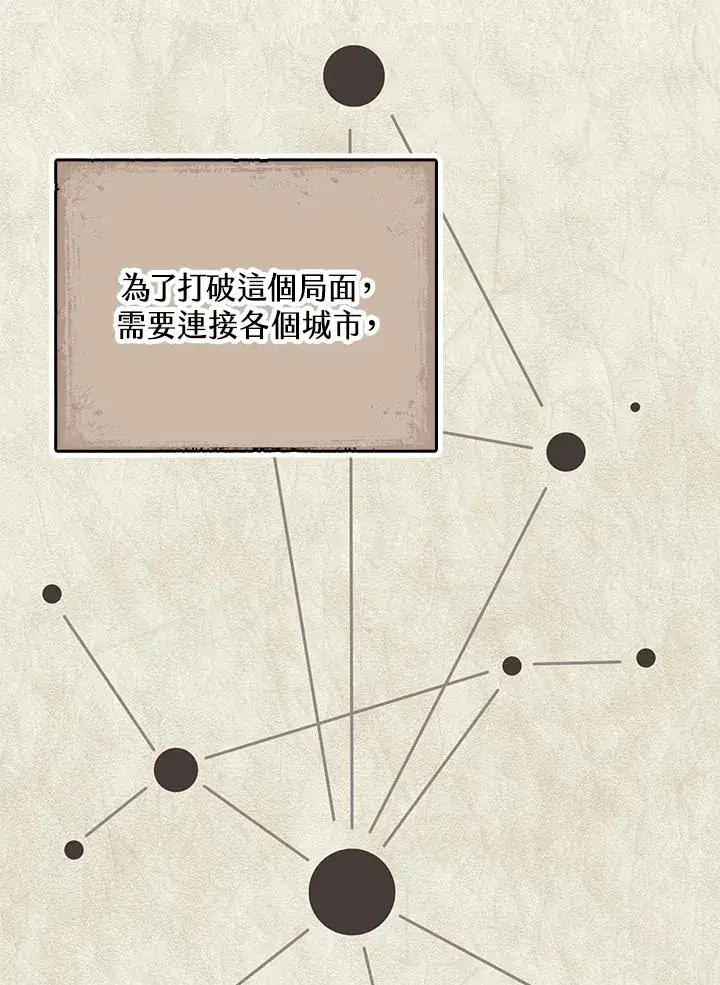 《完美演绎养女角色》第32话图67