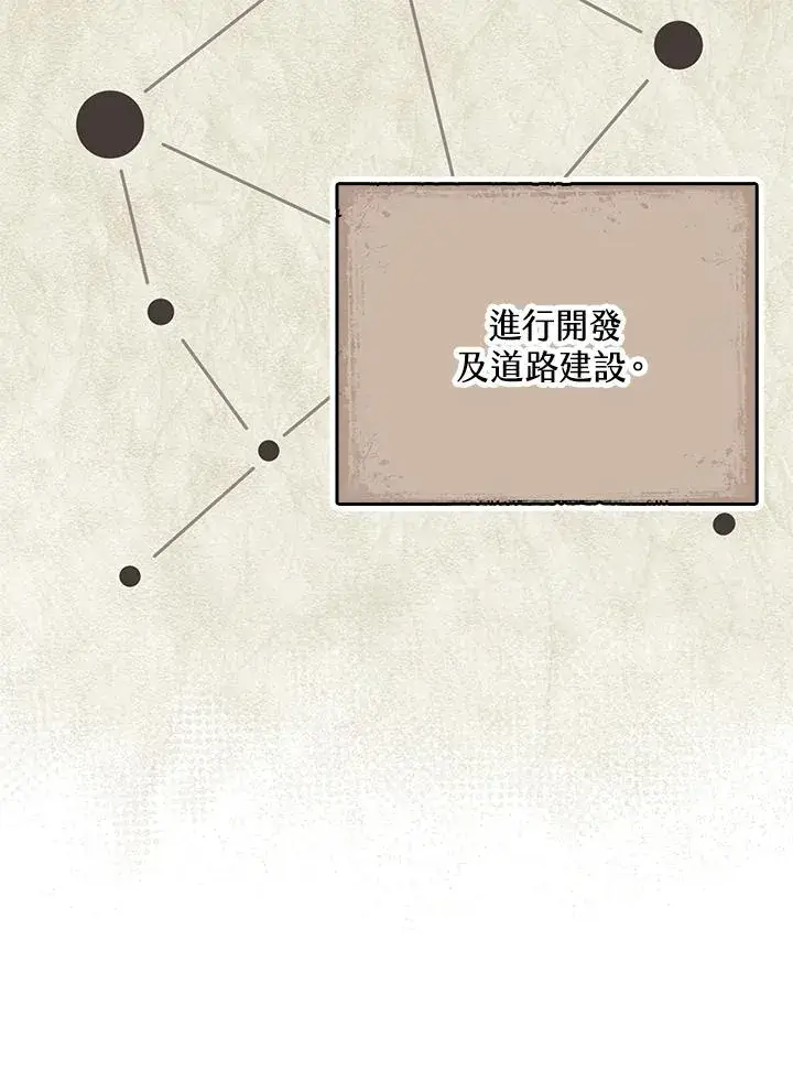 《完美演绎养女角色》第32话图68