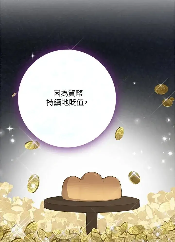 《完美演绎养女角色》第32话图72