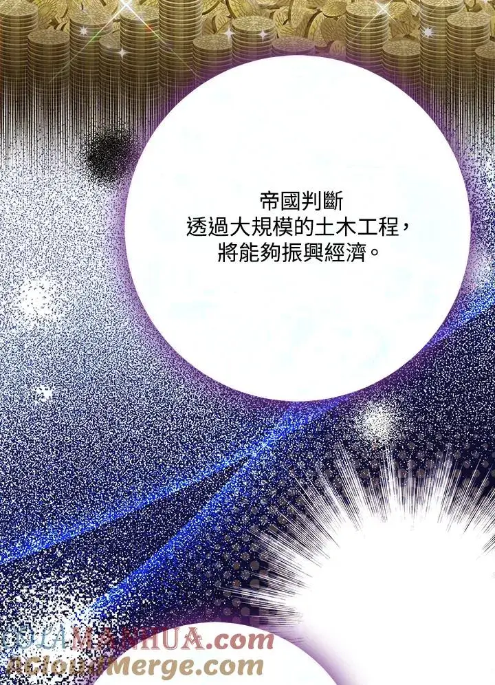 《完美演绎养女角色》第32话图73