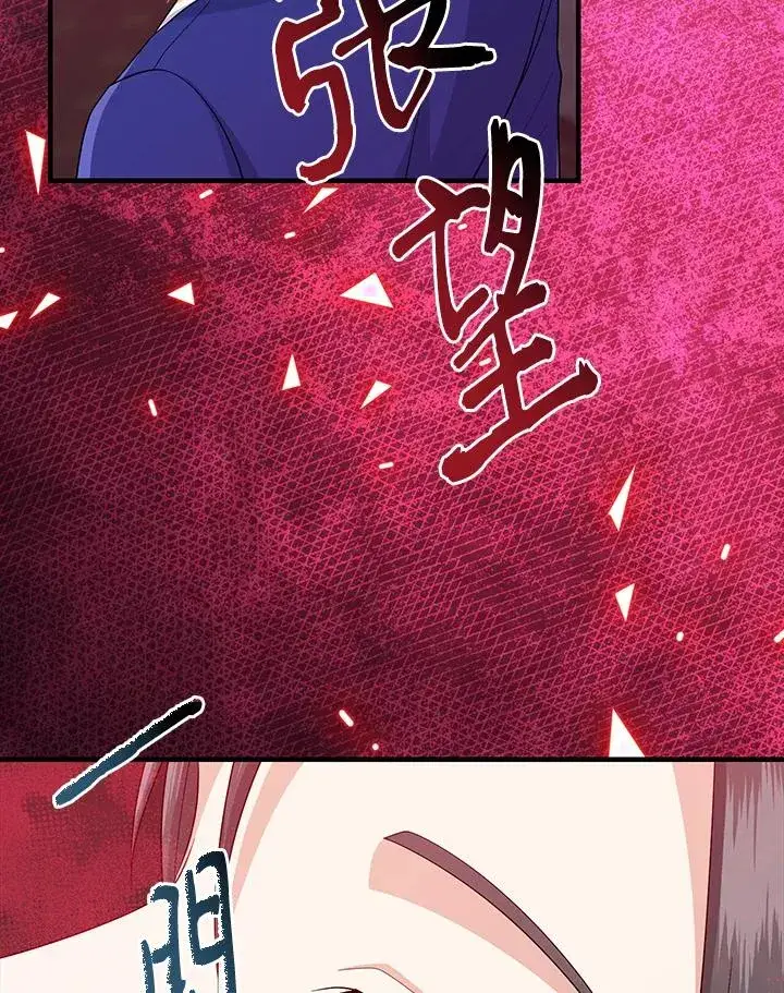 《完美演绎养女角色》第33话图100