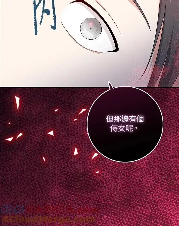 《完美演绎养女角色》第33话图101