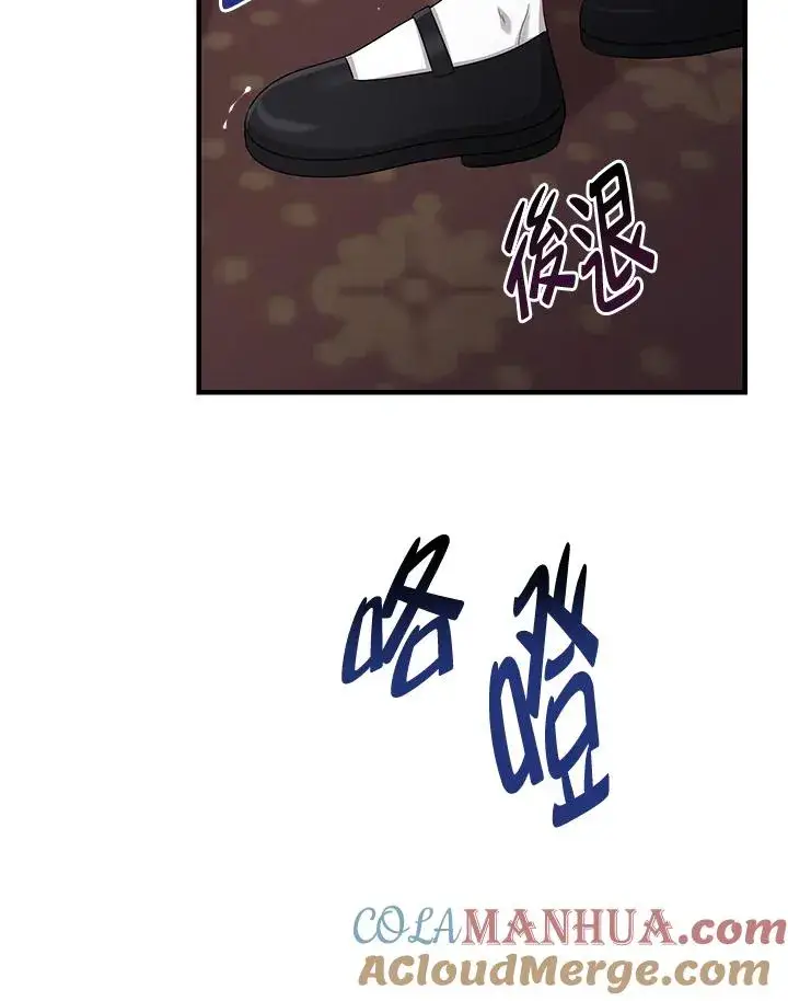 《完美演绎养女角色》第33话图105