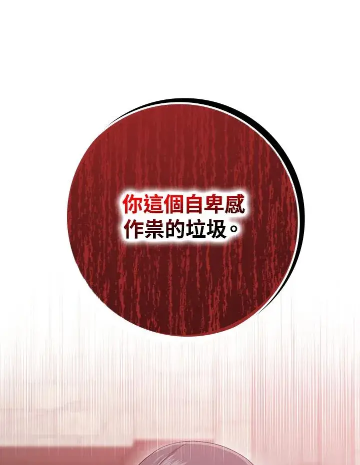 《完美演绎养女角色》第33话图106