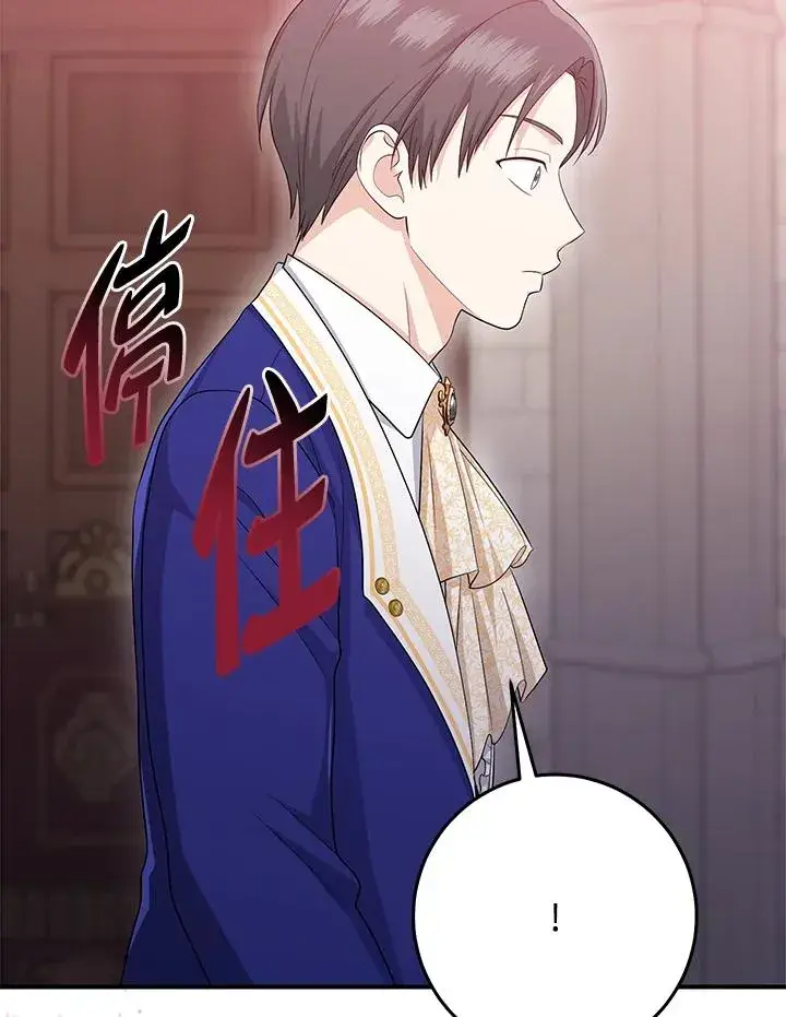 《完美演绎养女角色》第33话图107