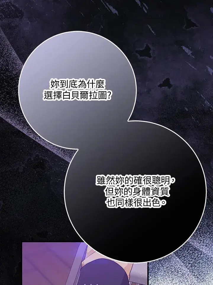 《完美演绎养女角色》第33话图12