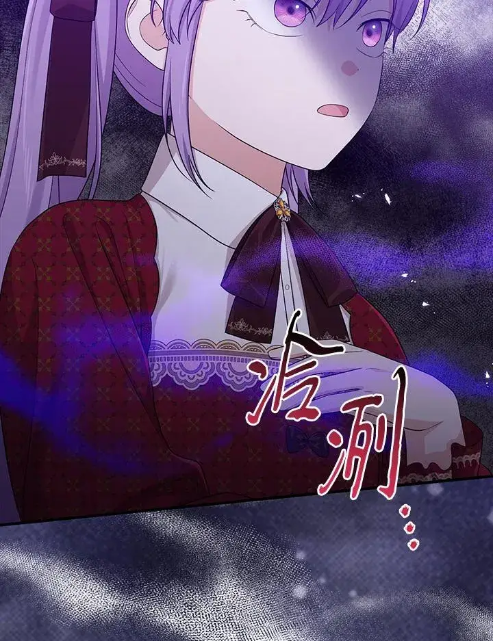 《完美演绎养女角色》第33话图19