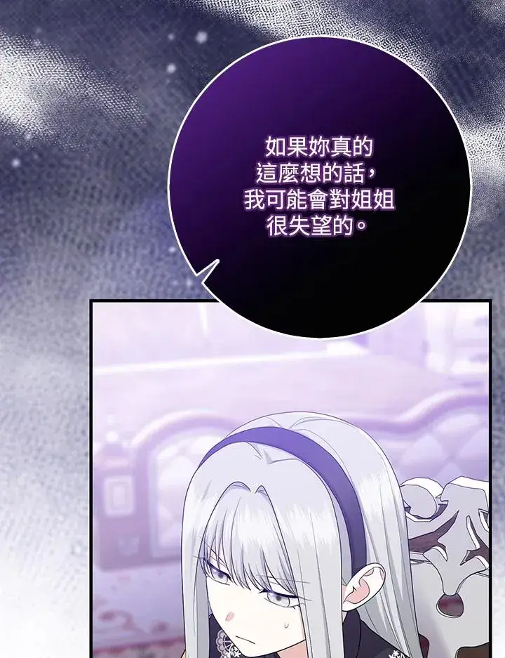《完美演绎养女角色》第33话图20