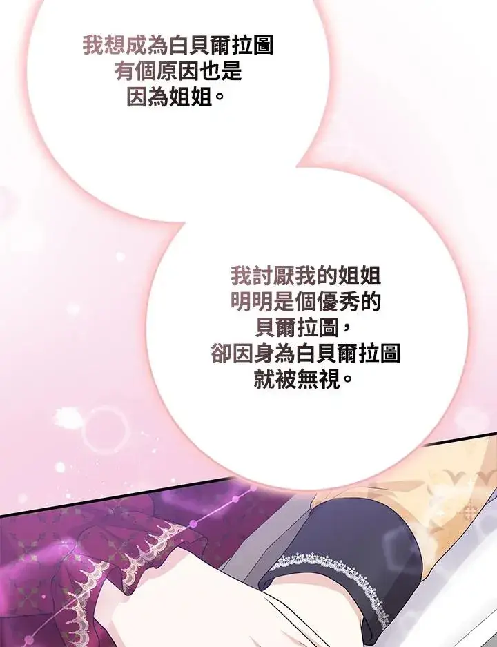 《完美演绎养女角色》第33话图24