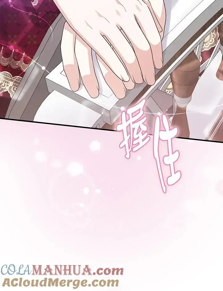 《完美演绎养女角色》第33话图25