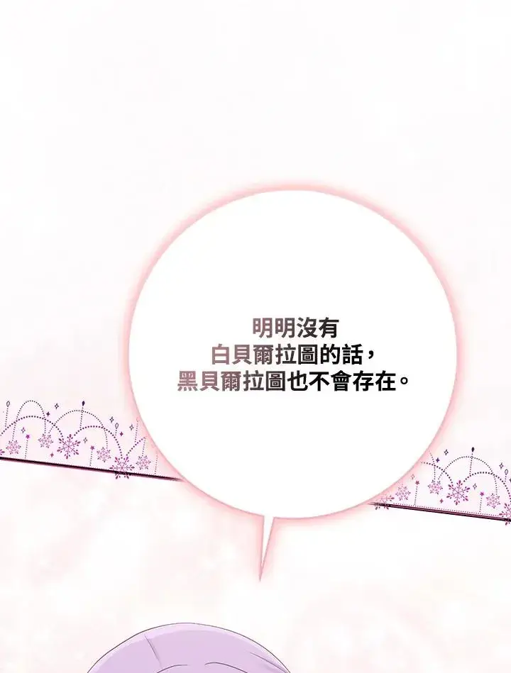 《完美演绎养女角色》第33话图26