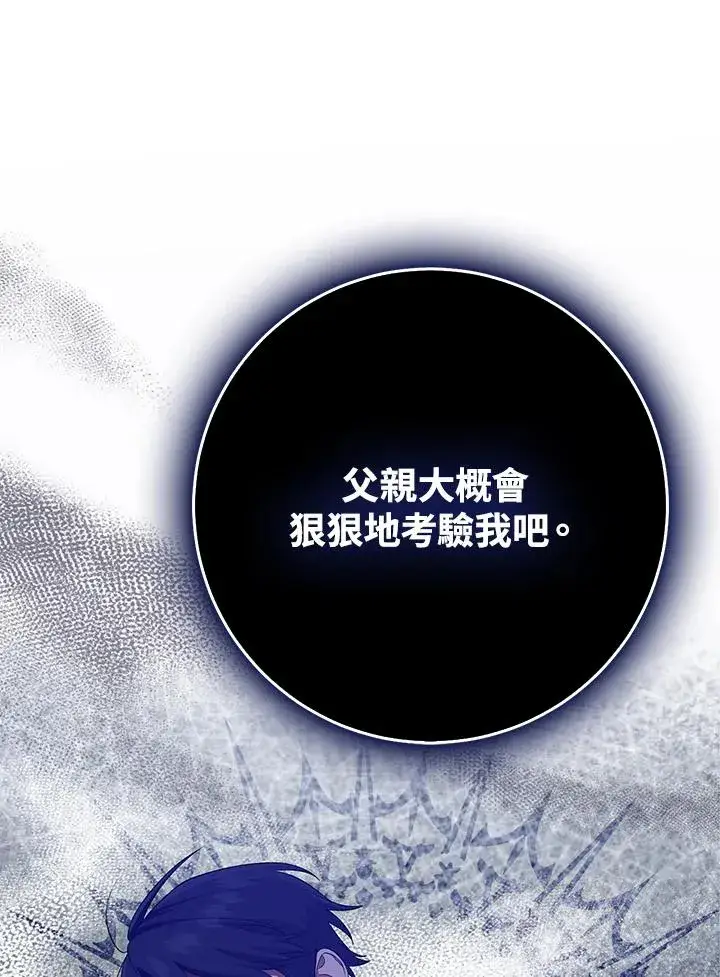 《完美演绎养女角色》第33话图35