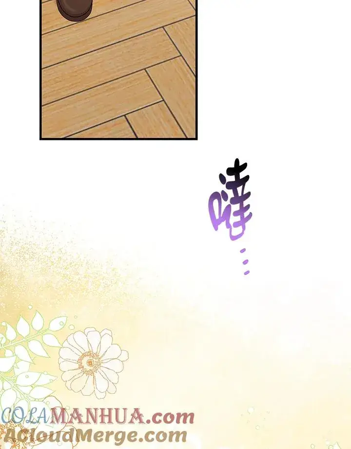 《完美演绎养女角色》第33话图41