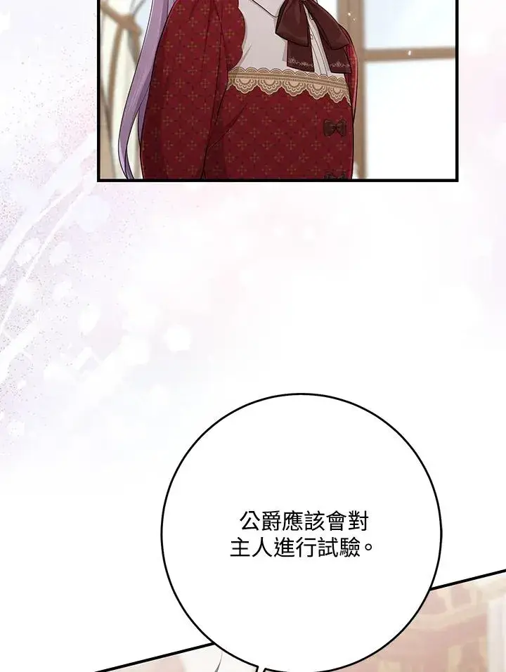 《完美演绎养女角色》第33话图47