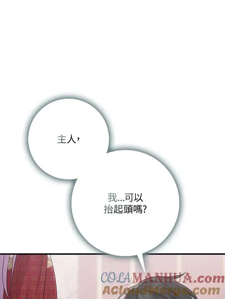 《完美演绎养女角色》第33话图49