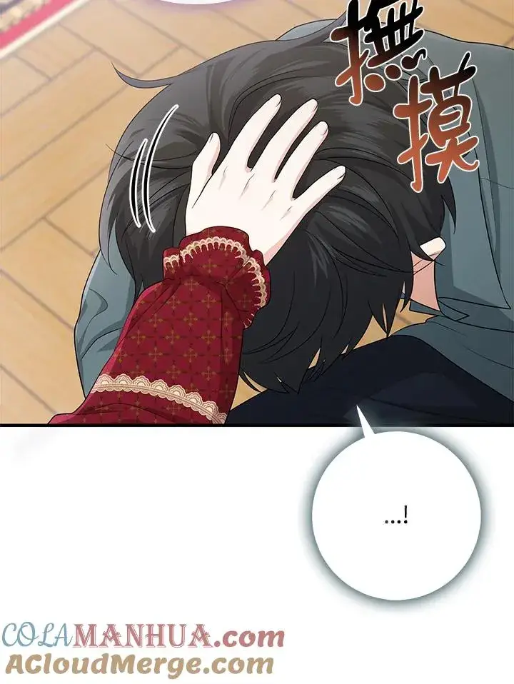 《完美演绎养女角色》第33话图53
