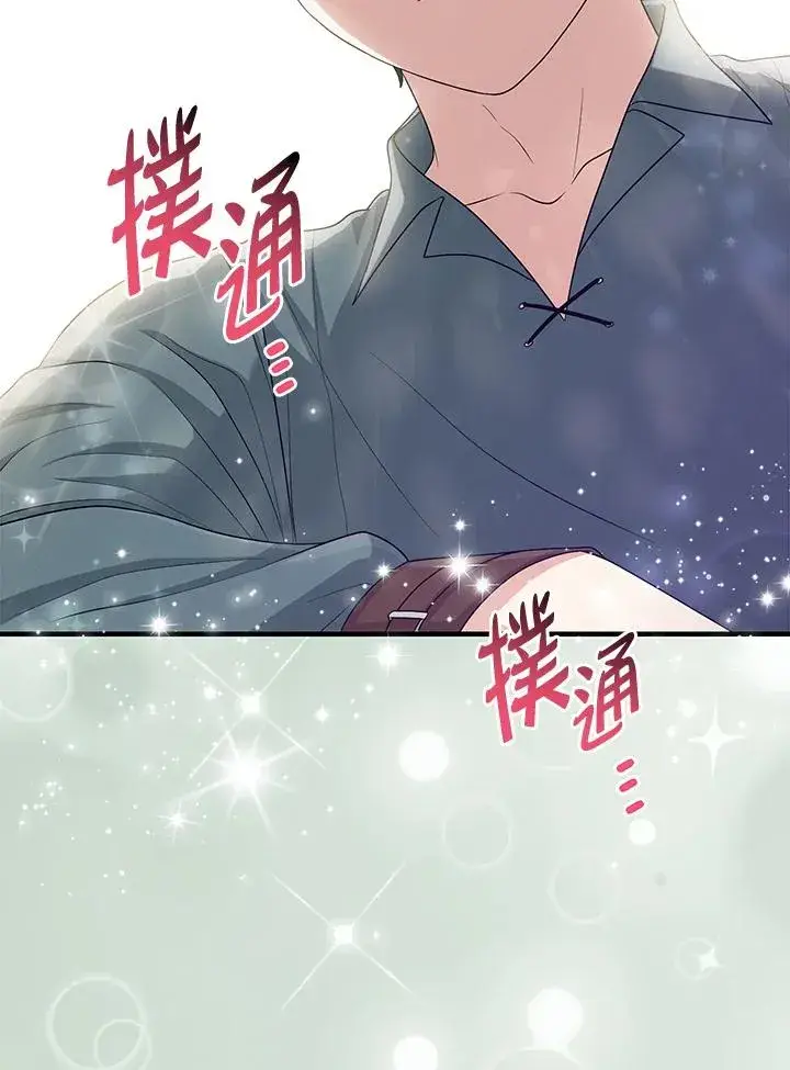 《完美演绎养女角色》第33话图55