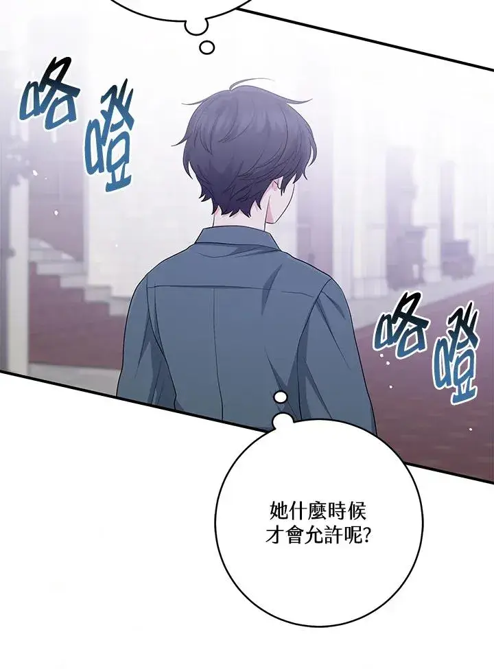 《完美演绎养女角色》第33话图58