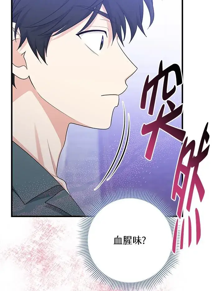 《完美演绎养女角色》第33话图64