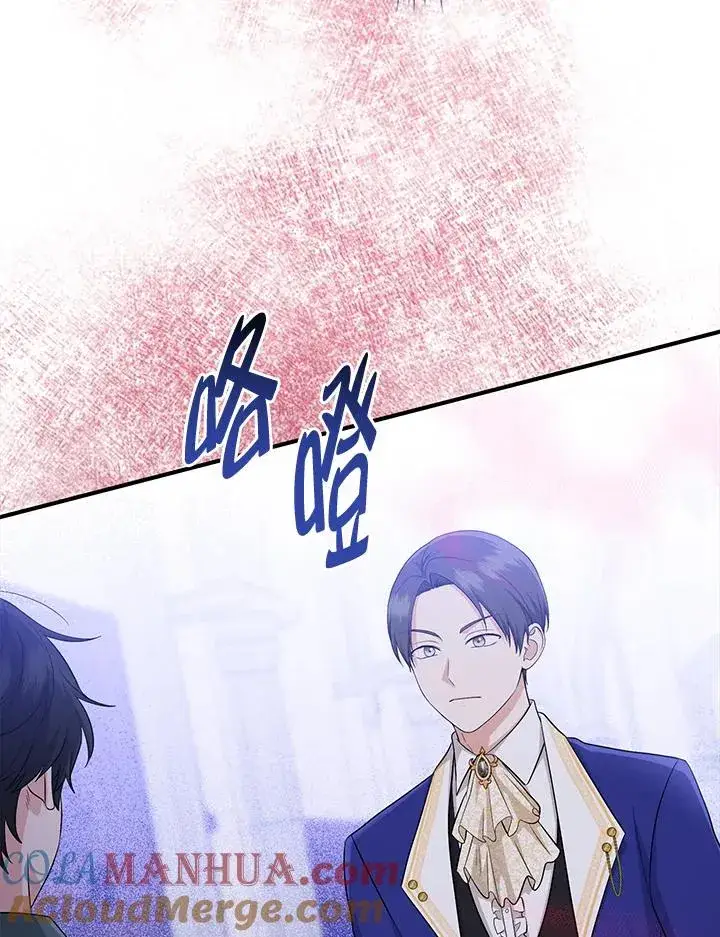 《完美演绎养女角色》第33话图65
