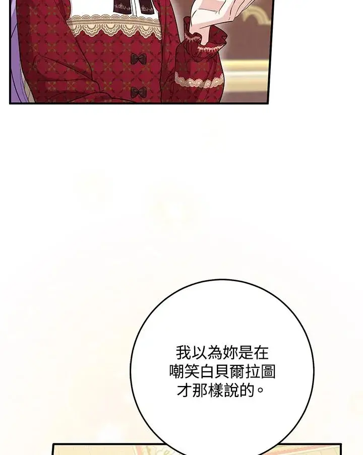 《完美演绎养女角色》第33话图7