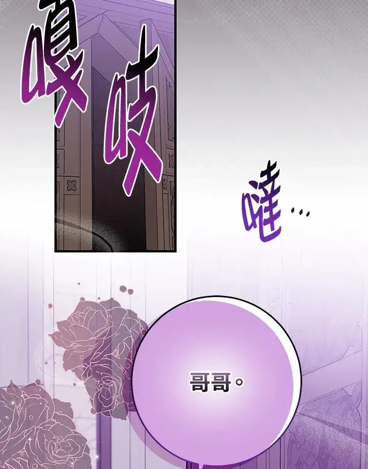 《完美演绎养女角色》第33话图82