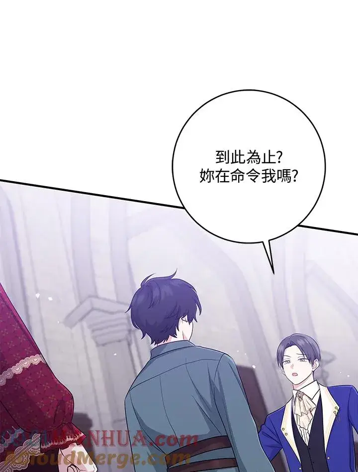 《完美演绎养女角色》第33话图85