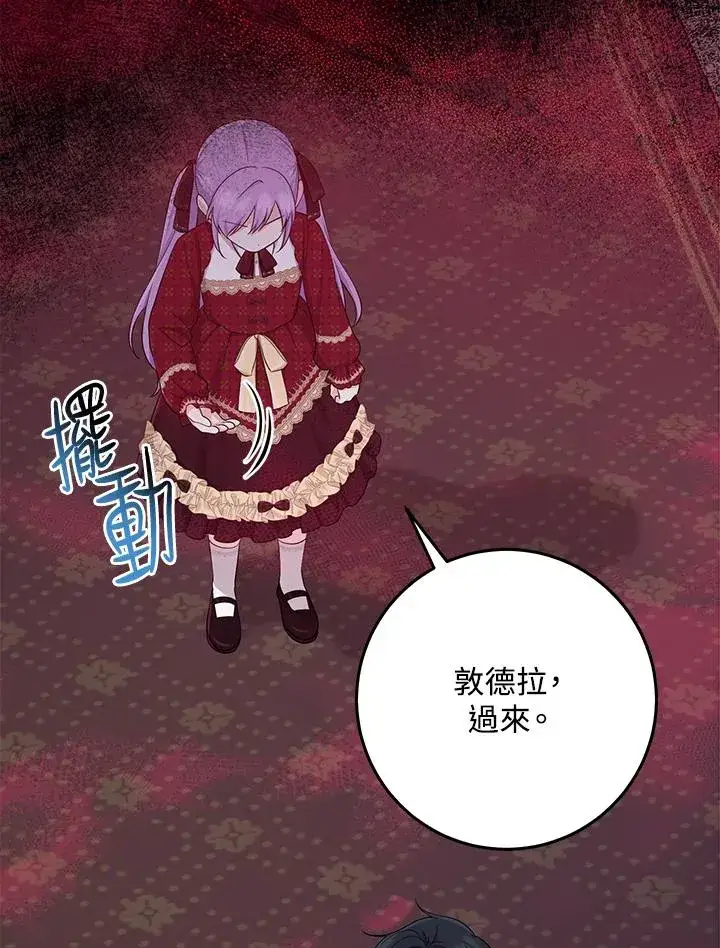 《完美演绎养女角色》第33话图91