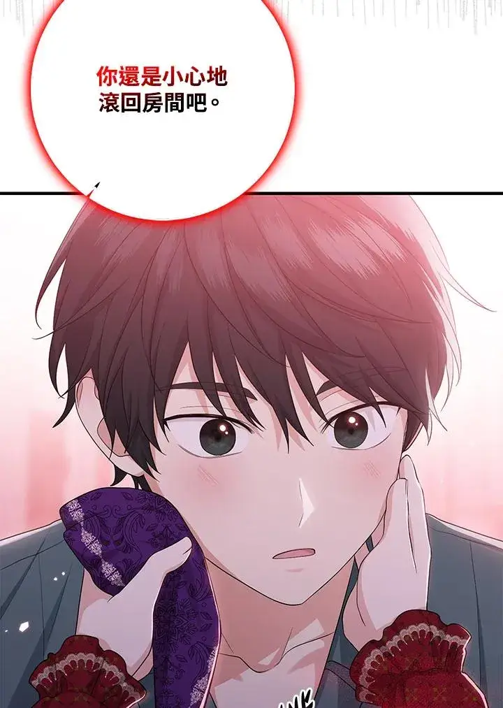 《完美演绎养女角色》第33话图95