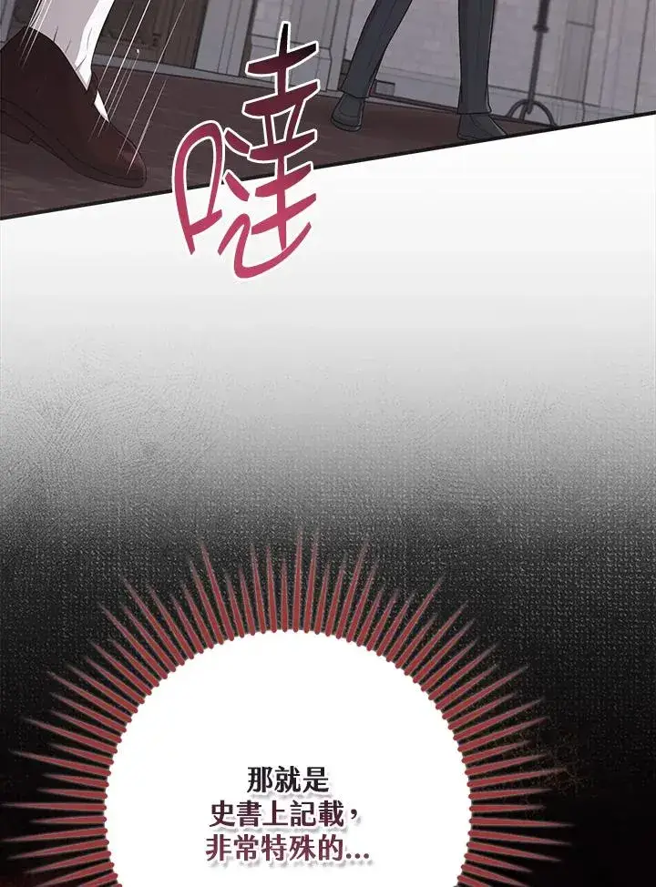 《完美演绎养女角色》第34话图10