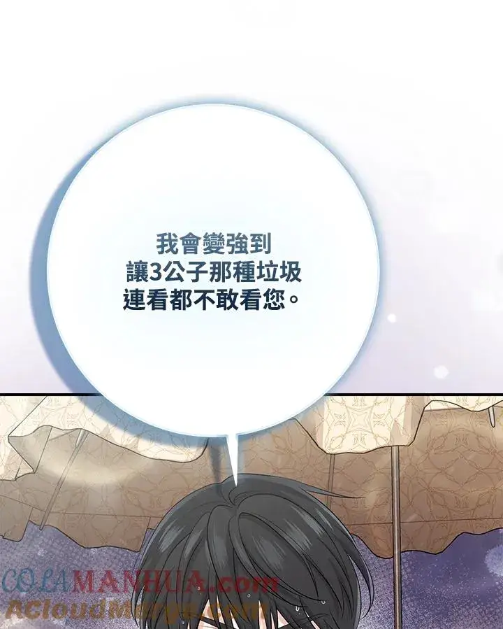 《完美演绎养女角色》第34话图101