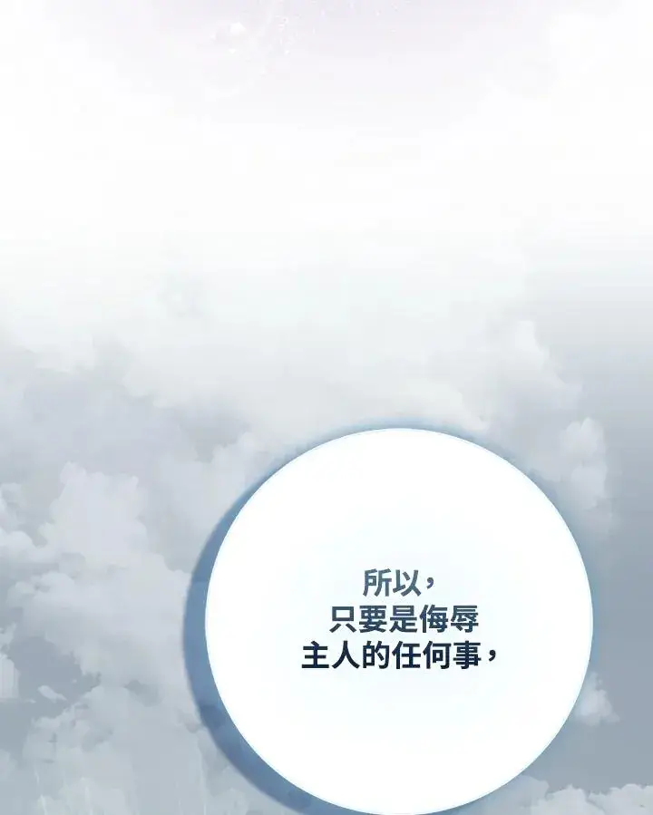 《完美演绎养女角色》第34话图103